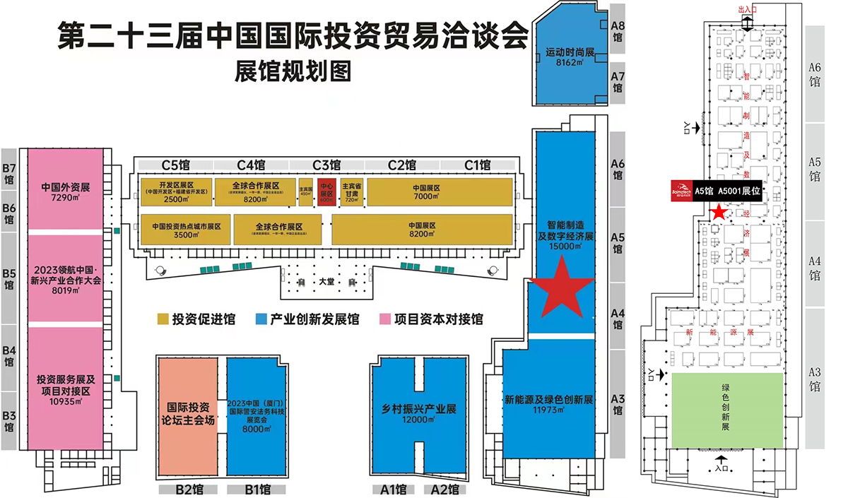 2023年九八投洽會(huì)展館.jpg