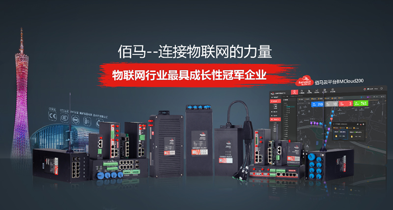 物聯(lián)網企業(yè).jpg