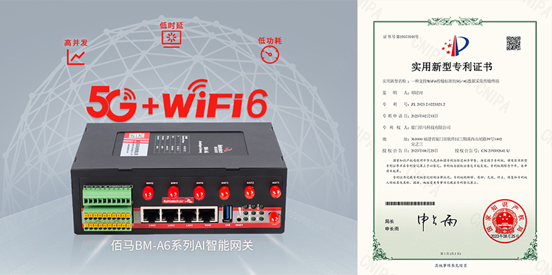 5G+wifi 6專利.jpg