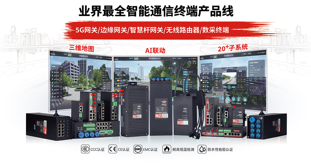 物聯(lián)網通信終端.jpg