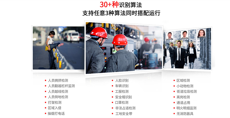 AI網(wǎng)關(guān)視覺(jué)識(shí)別算法.jpg