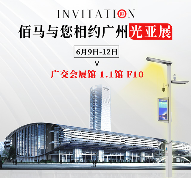 2024廣州國際照明展.jpg