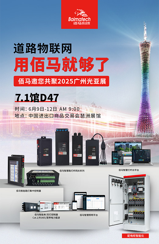 2025光亞展邀請(qǐng)函.jpg