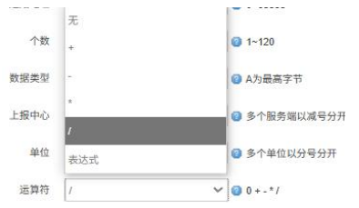 Modbus單位設(shè)置