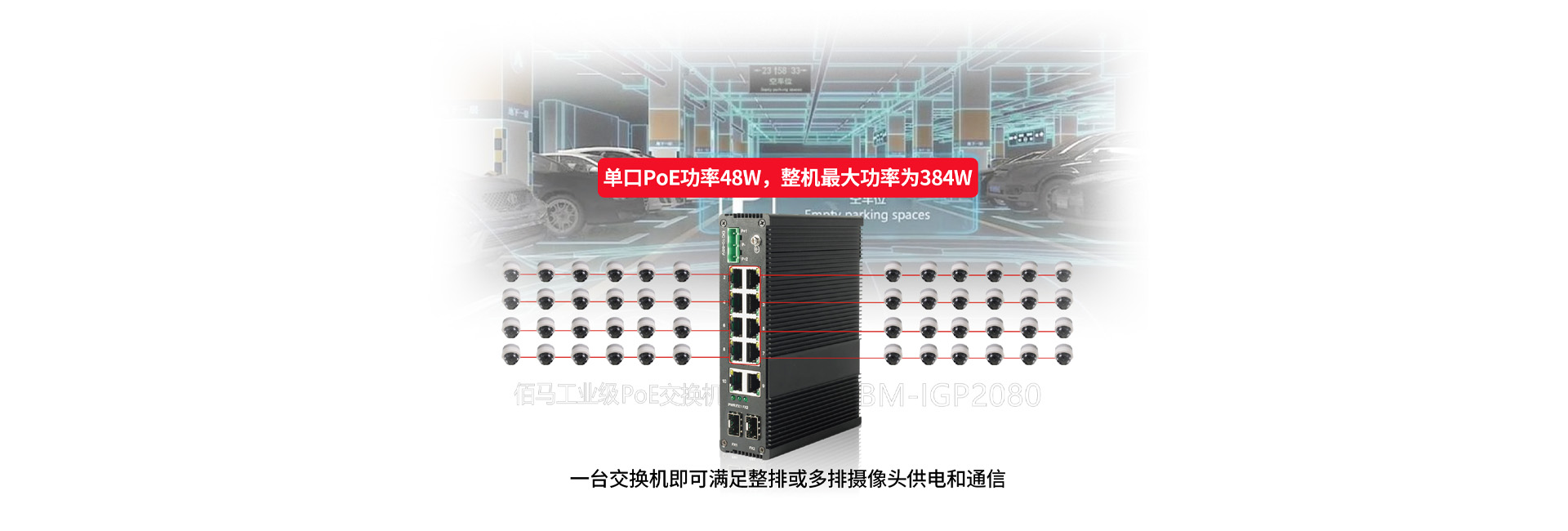 PoE+交換機