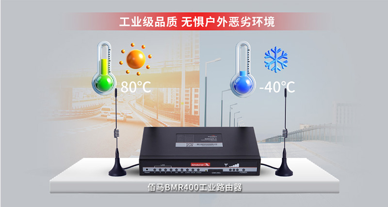 工業(yè)級無線路由器.jpg