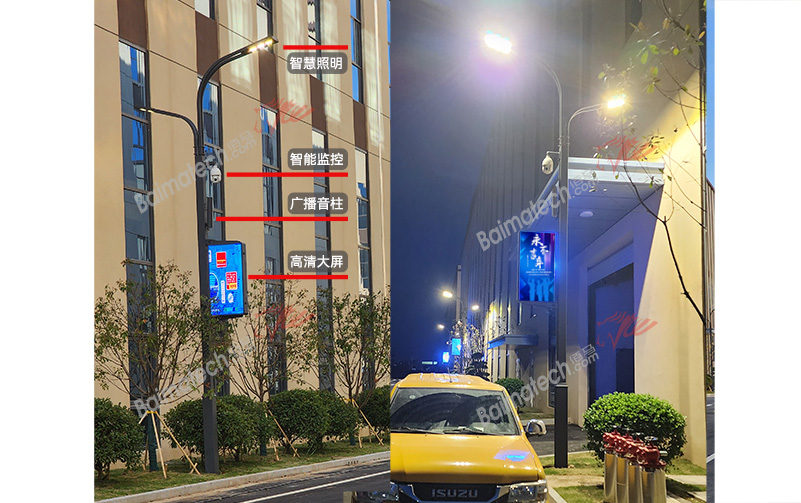 智慧路燈桿智慧照明.jpg